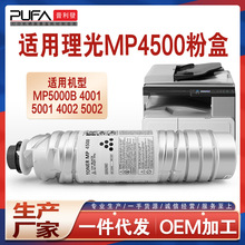 ����MP4500A����mp4002SP�ۺ�5000 4001 5001 4000��ӡ��ī��5002