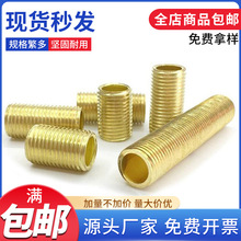 户外灯具无磁防锈黄铜空心牙管 海边出线细牙铜牙管空心螺杆螺丝