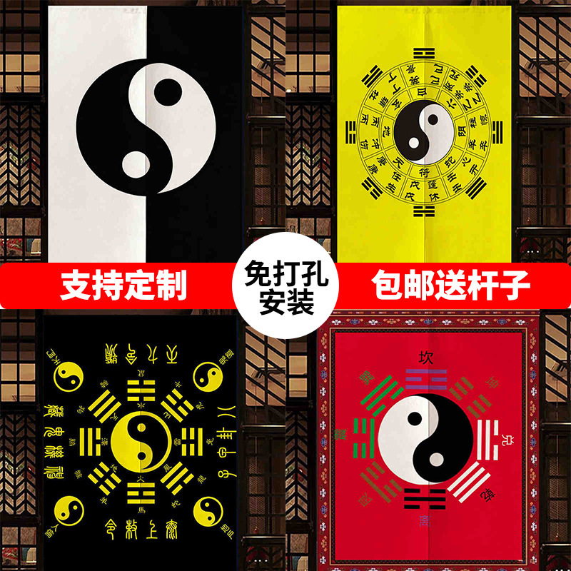 Taiji Eight Diagrams Fabric Door Curtain Temple Buddha Hall Shelter Curtain Health Museum Partition Curtain Punch-free Decorative Curtain
