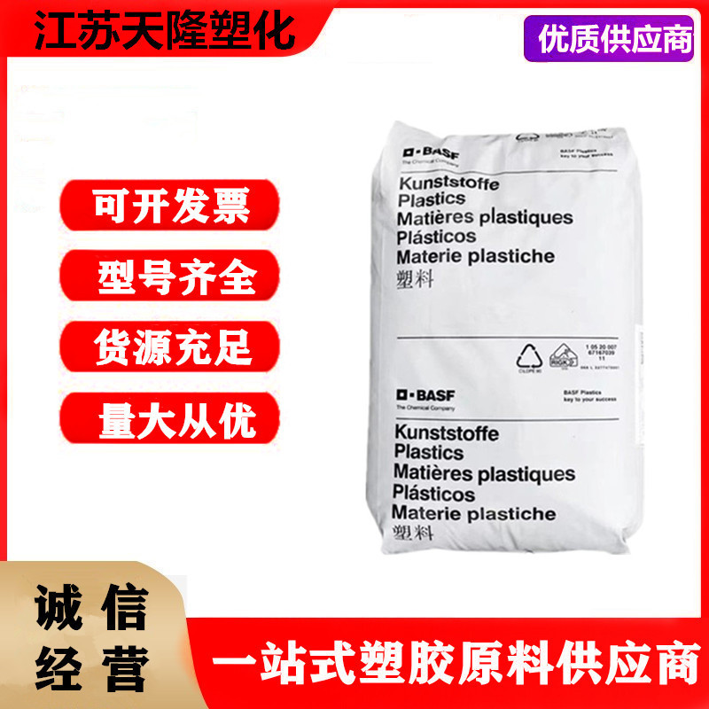 PA66 德国巴斯夫 A3WG6 注塑级 增强级 耐高温 标准级 汽车部件