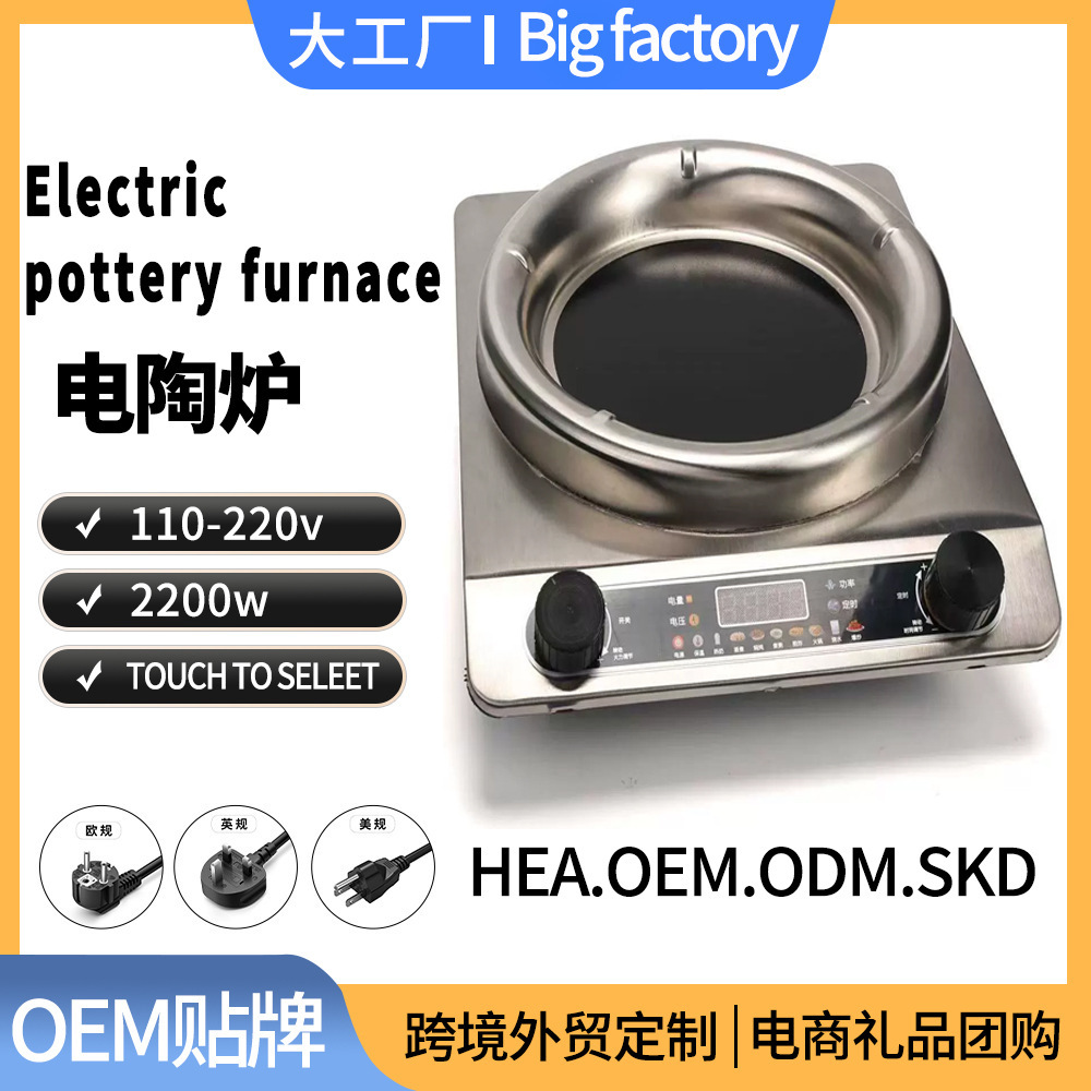 Concave Electric Ceramic Stove 2025 New Kitchen 5000W High-Power Commercial Light Wave Stove Household Small Brand Multi-Function