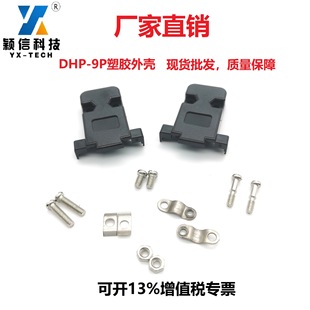 [�S��ֱ�N]DHP-9P/DB-9P/HDB-15PDB�b�䚤 ���z�⚤�B�������^