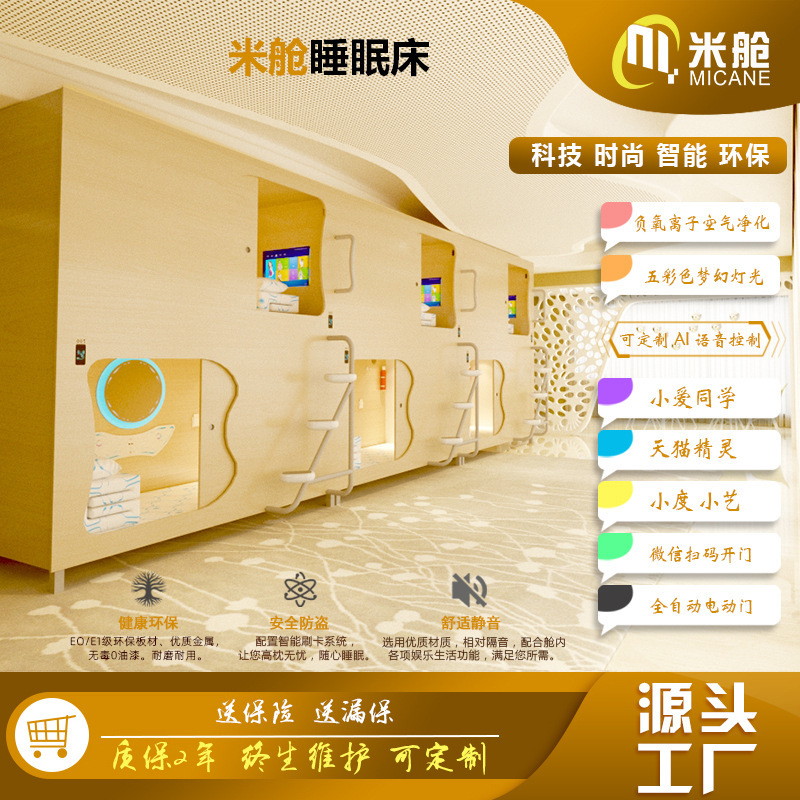 Upper and lower bunk bed space capsule apartment hotel double shelf bed space capsule adult school dormitory home bed