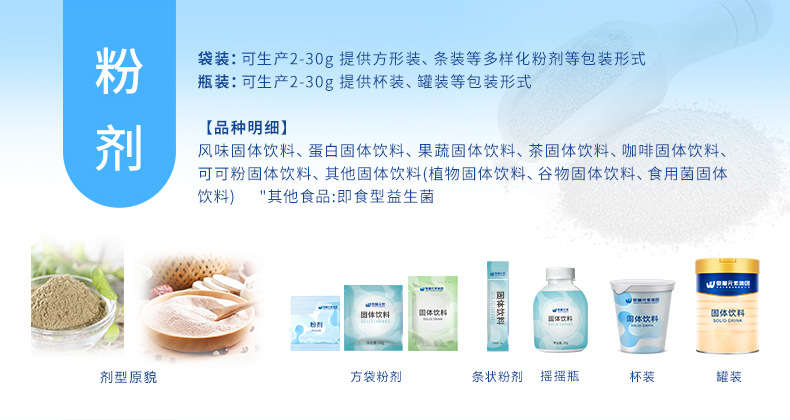 工厂介绍详情页-拷贝_06