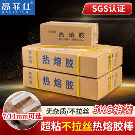热熔胶棒批发透明热熔胶不拉丝热熔胶11mm胶棒手工热溶胶条7mm