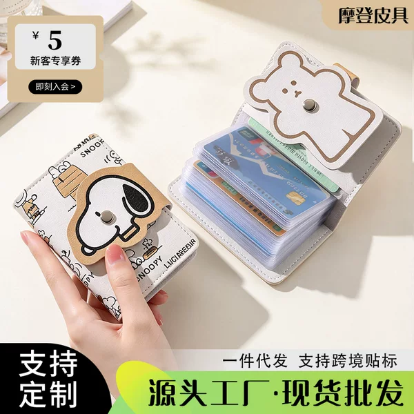 Korean-Style Cartoon Card Holder Snoopy Snap-On Card Case with Multiple Card Slots and Large Capacity for Student Id Cards and Bank Cards