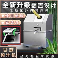 榨甘蔗汁机商用多功能甘蔗家用榨汁机全自动电瓶款摆摊夜市榨汁机