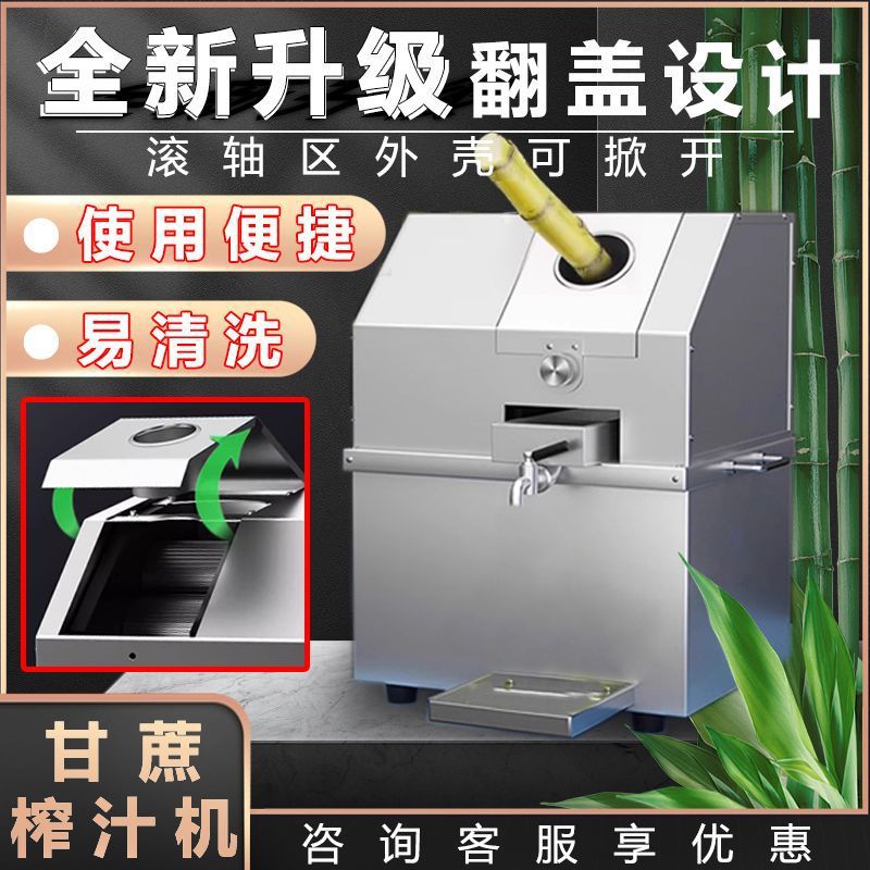 榨甘蔗汁机商用多功能甘蔗家用榨汁机全自动电瓶款摆摊夜市榨汁机