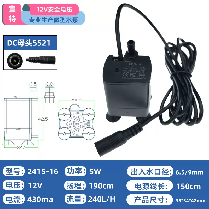 源头工厂2415-16底吸水泵12V直流无刷低水位微型潜水泵冷却水泵