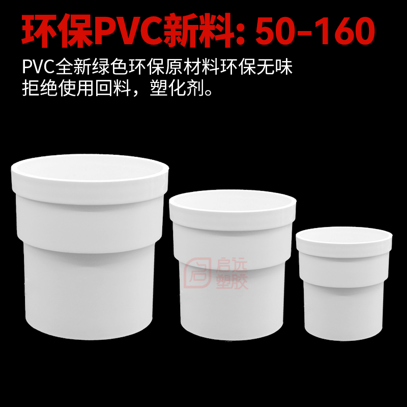 PVC下缩口配件直弯三通直接变异径管内插管弯头中下缩头5075 110