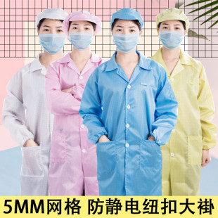 Anti-static Mesh Coat 0.5 Mesh Dust-free Clothing Clean Clothing Workshop 100-level Lapel Button Coat Dust-proof Clothing