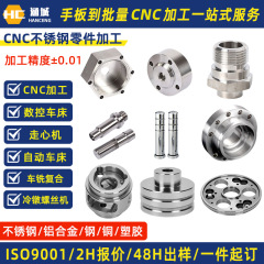 cnc不锈钢零件加工数控车铣加工走心机不锈钢五金零件机加工东莞