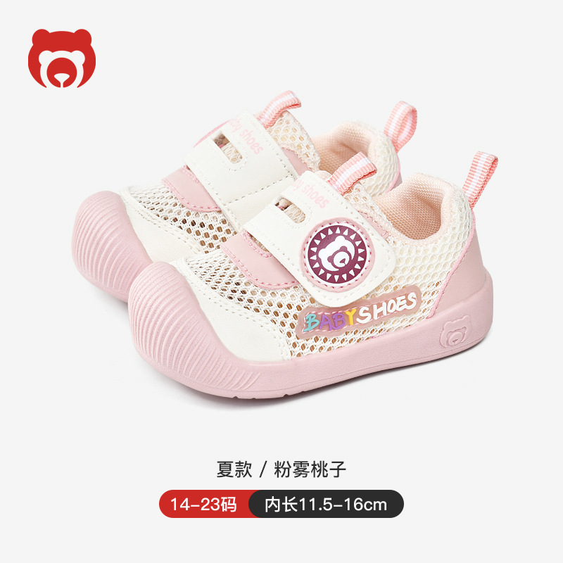 Pink mist peach (summer style) / Size 14 [inner length 11.5cm, suitable for foot length 11]