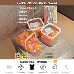Everluckycharm Household Antibacterial and Mite Removal Deep Cleansing Long-Lasting Fragrance Does Not Damage Clothes Rainbow Laundry Beads