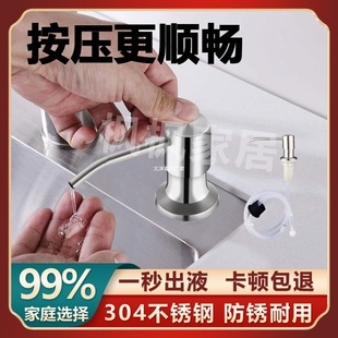 Stainless Steel Universal Soap Dispenser Kitchen Detergent Hand Washing Basin Extension Tube Dishwashing Liquid Sink Press