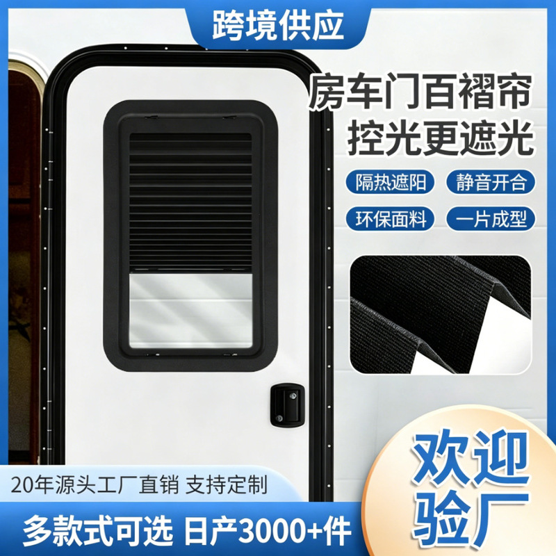 Manufacturer Custom-Made Pleated Curtains for Rv Doors, Blackout Bamboo Fabric Non-Woven Blinds, Office and Bedroom Curtains Manufacturer Custom-Made Pleated Curtains for Rv Doors, Blackout Bamboo Fabric Non-Woven Blinds, Office and Bedroom Curtains
