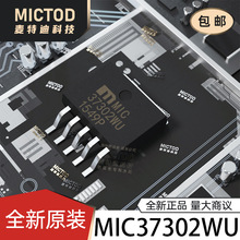 MIC37302WU TO-263-5 ������ѹ��(LDO) ԭװ��Ʒ�ֻ�