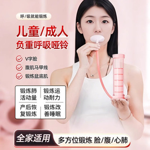 Breathing Dumbbell Abdominal Breathing Trainer Fitness Equipment to Train Lung Capacity, Abdominal Muscles, Waistline, Weight Loss and Face Slimming Artifact