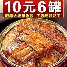 五香带鱼罐头即食香辣中段鱼肉熟食小海鲜罐装下饭菜水产新鲜