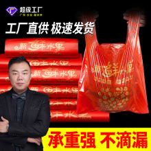 加厚水果店专用袋批发红色外卖蔬菜打包胶袋定做购物打包袋子包邮