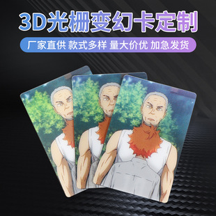 3D Two-Dimensional Animation Cartoon Grating Card Dynamic Star Card Self-Adhesive Sticker Postcard Custom Small Card