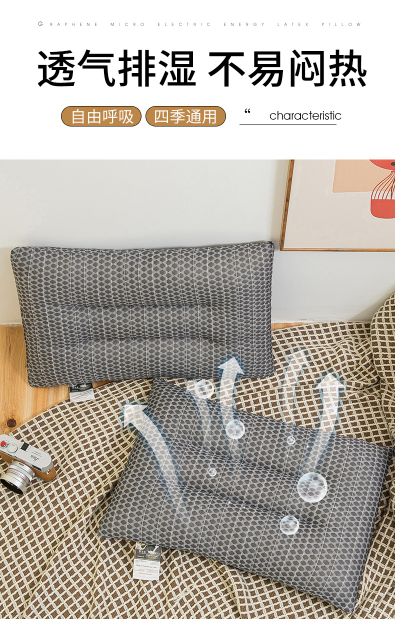 790-石墨烯-微电能乳胶枕-1_10.jpg