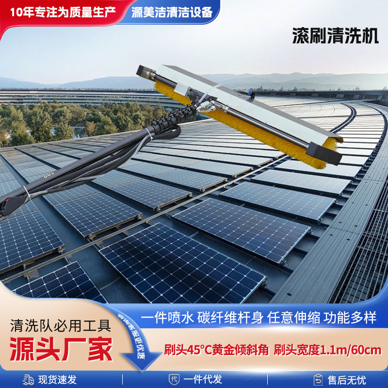 Hand-held electric roller brush cleaning machine water spray dry and wet cleaning housing plant fish pond photovoltaic equipment cleaning machine carbon fiber Hand-held electric roller brush cleaning machine water spray dry and wet cleaning housing plant fish pond photovoltaic equipment cleaning machine carbon fiber