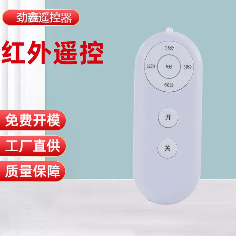 Infrared remote control. Fan lights. Lamp holder and other energy delay conversion seat switch wireless controller lazy household Infrared remote control. Fan lights. Lamp holder and other energy delay conversion seat switch wireless controller lazy household