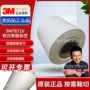识别亮白3m7871v聚酯铭牌