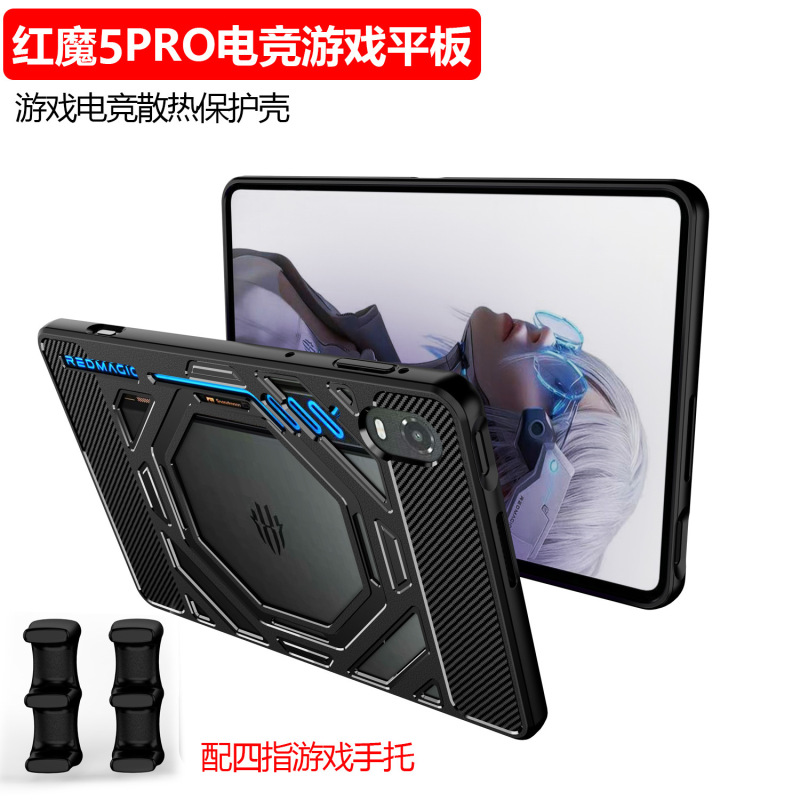 Suitable for Nubia Red Magic 5 PRO gaming tablet protective case, Red Magic 5 Pro fan-cooled TPU protective soft shell Suitable for Nubia Red Magic 5 PRO gaming tablet protective case, Red Magic 5 Pro fan-cooled TPU protective soft shell