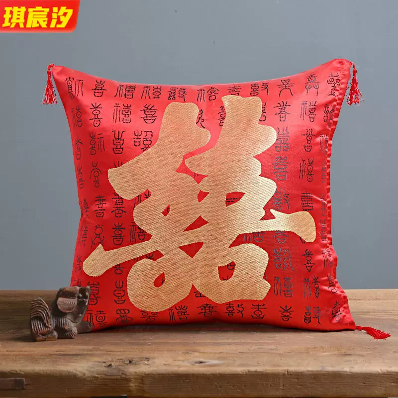 厂家批发婚庆抱枕大红织锦缎婚中式房喜庆沙发床靠垫 45*45cm含芯