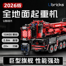 Ubricks��ľ2026��������11200���ػ�����UB001����ң�����ģ��