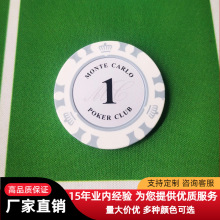 双合兴皇冠高端定制筹码俱乐部专用可定制防伪可印logo支持混批