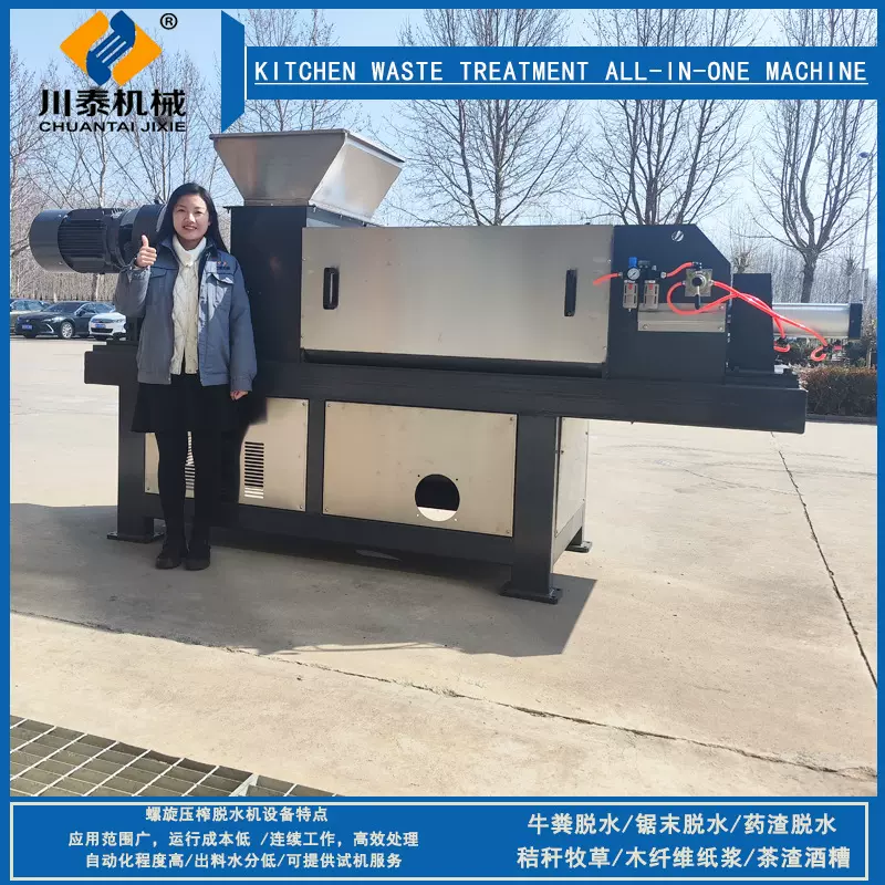 餐厨垃圾脱水机 餐厨压榨机 剩菜剩饭处理设备 潲水干湿分离机