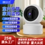 商铺远程监控旋转监控器