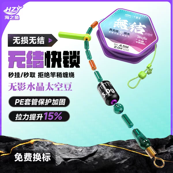 Sea Fish Fishing Line Set with Knotless Main Line, Knotless Rod Tip Rope, Imported Nylon Line, and Fishing Line Set