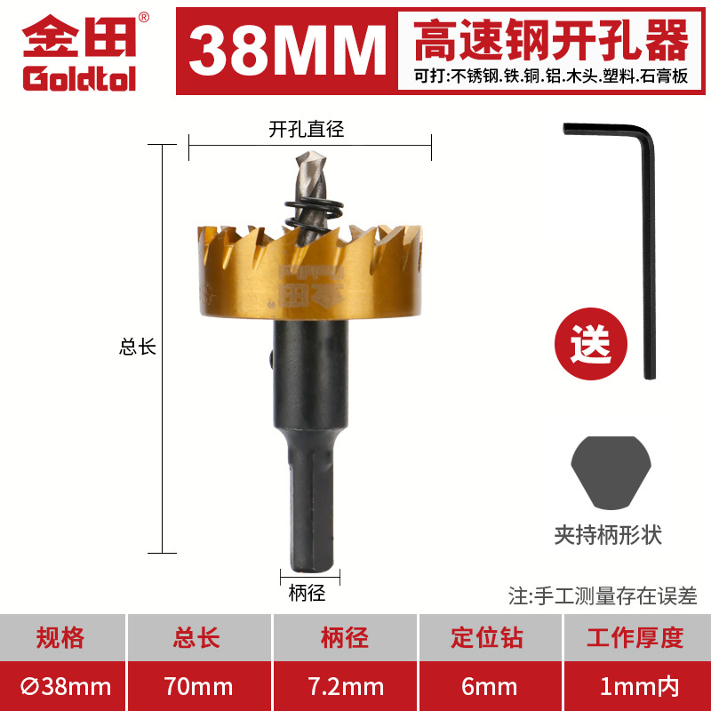 perforador de acero de alta velocidad Jintian perforador especial de acero inoxidable perforador de placa de aluminio perforador de placa de acero de hierro