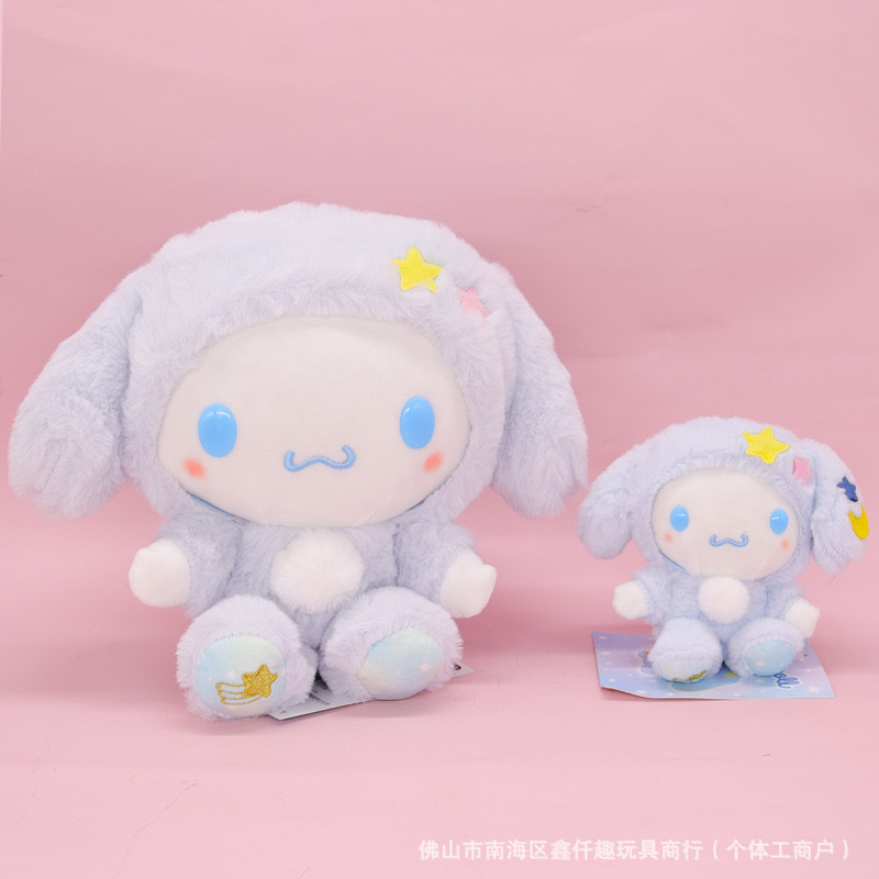 日本式新型星空パジャマ癒しシリーズ玉桂犬クロミぬいぐるみプレゼント|undefined