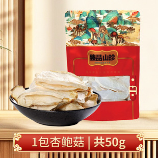 ��һ�����l�����U����؛���lƽ��50g���bĢ��ʳ�þ���Ƭ���U��Ƭ