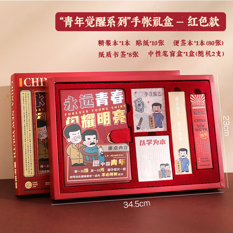 Youth Awakening Red Gift Box 