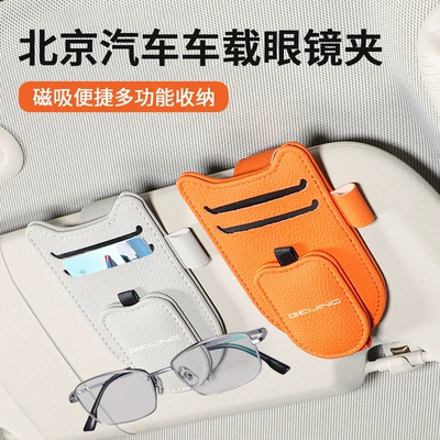 Car Glasses Clip/Bill Clip | glasses clip multi-function card
