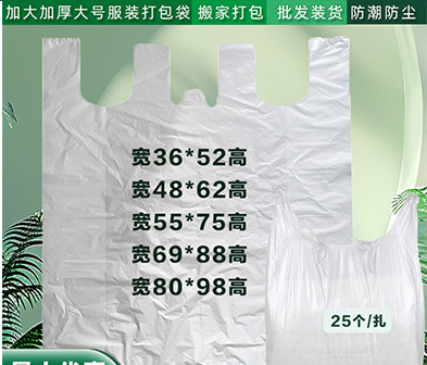 垃圾袋加厚不易破