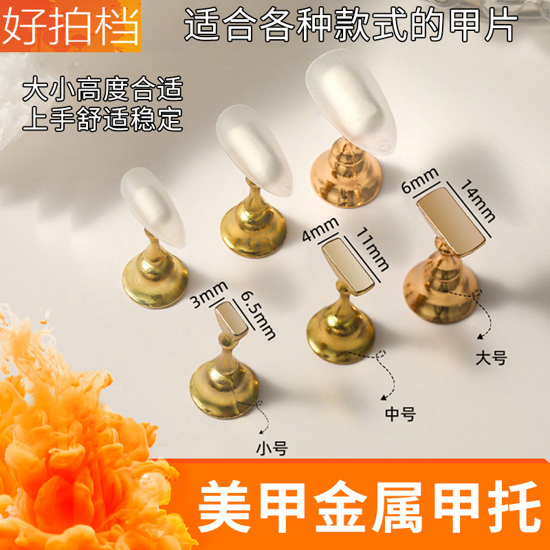 Small model nail nail nail metal novice practice stand gem practice stand wear nail fixed special wholesale