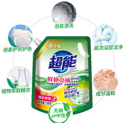 超鮮やかで明るい植物性低泡洗濯洗剤 袋入り1kg ラベンダーの香り 長持ちする手洗い洗剤