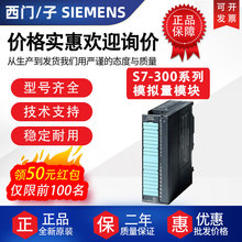 ������plc S7-300ģ����ģ�� 6ES7331-1KF02/7KB02/7KF02-0AB0