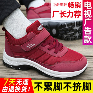 Shoes for Women, Walking Shoes for Men and Women, Same Style Shoes for the Elderly, Versatile Hiking Shoes, Soft Soles, Comfortable Women's Shoes, Velcro Shoes