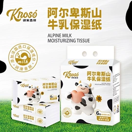 保湿纸巾/乳霜纸/云柔巾