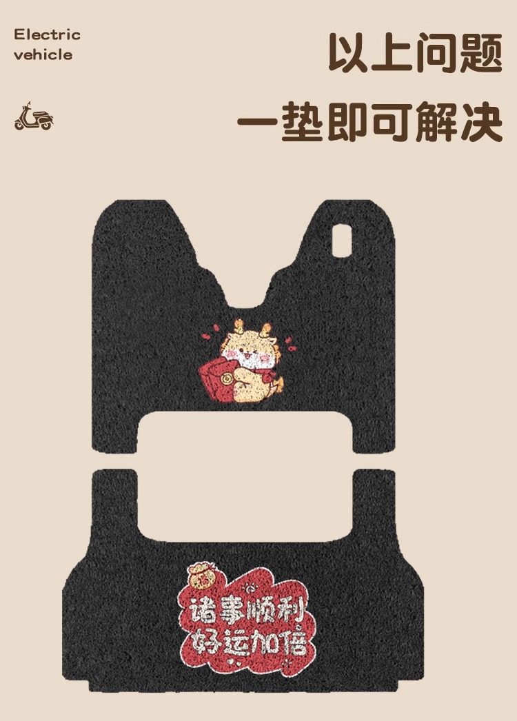 Yadi C16 electric tricycle foot pad waterproof non-slip YD1000DZK-23C tricycle wire ring special foot pad