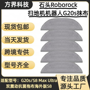 �m��ʯ/�^roborock/G20s/S8/S8Max Ultra�ߵؙC���Ĩ���p������