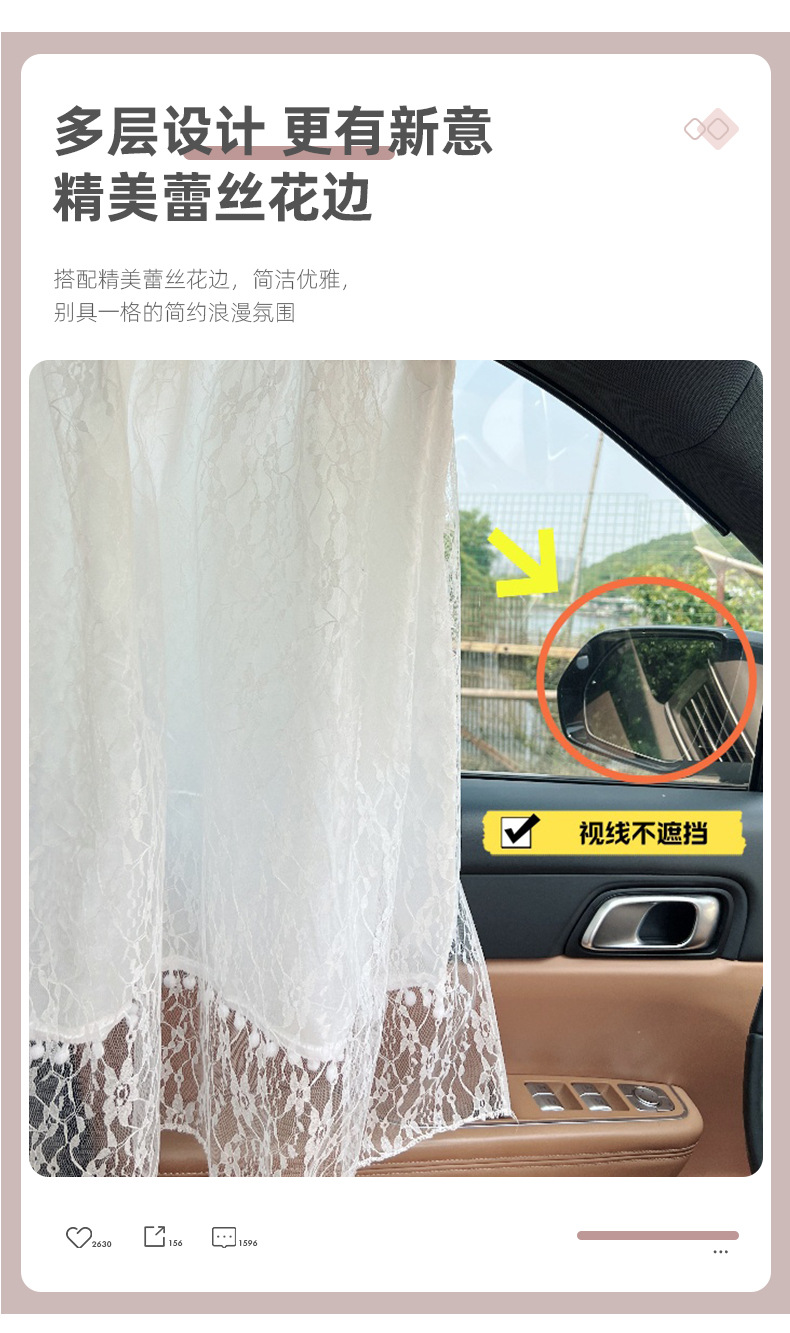 Car Window Sunshade Long Car Universal Curtain Ready-Made Summer Simple Double-Layer Lace Blackout and Heat-Insulating Car Window